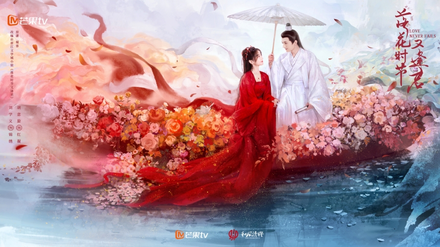 รีวิว Love Never Fails (2025) พานพบอีกครายามบุปผาโปรยปราย